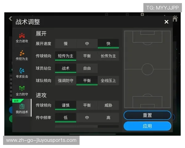足球比赛中战术板分析工具应用